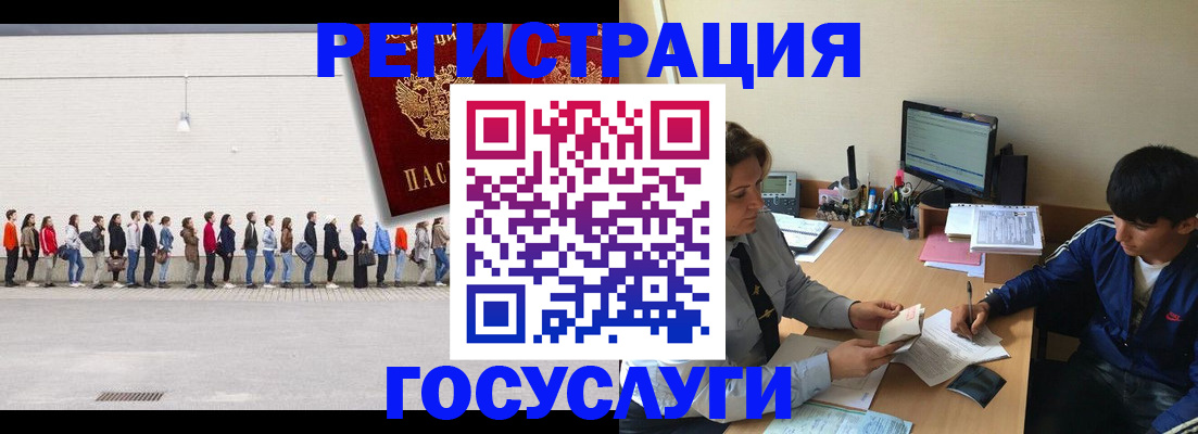 прописка для школы в Салехарде
