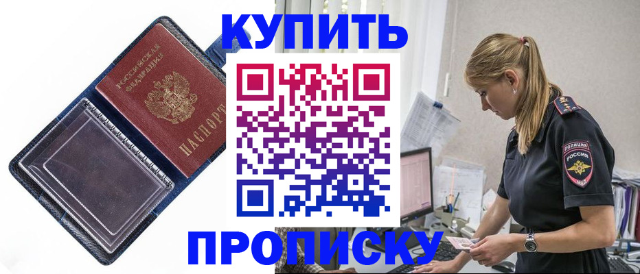 временная регистрация надежно в Салехарде