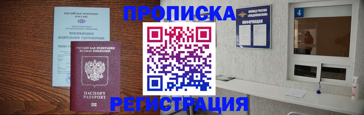 временная регистрация гарантия в Салехарде